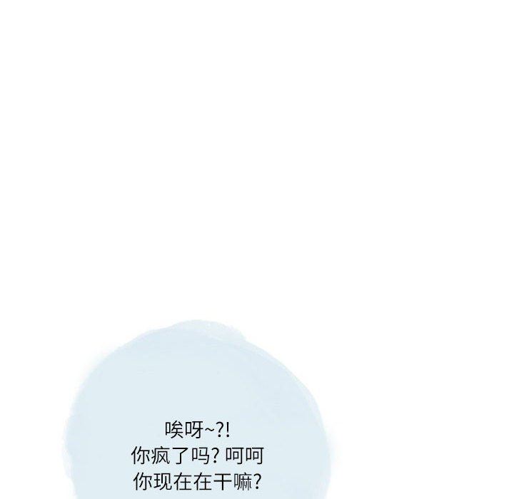 《情事物语Second》漫画 第32話
