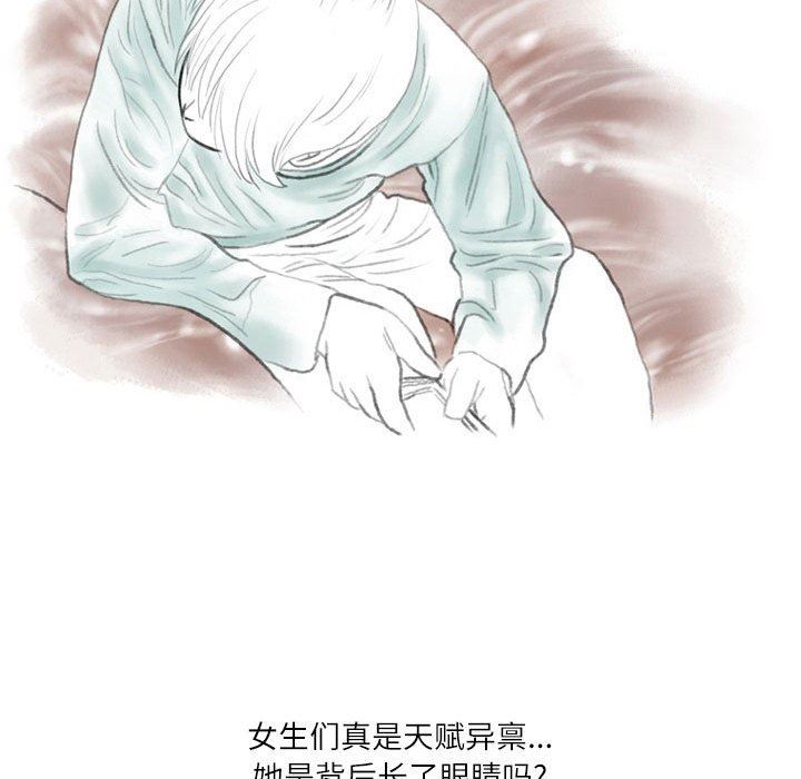《情事物语Second》漫画 第32話