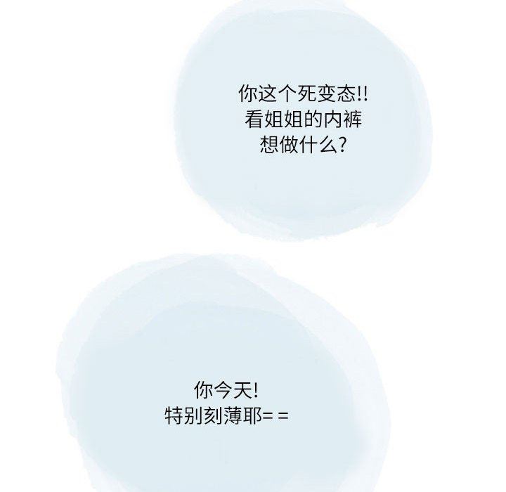 《情事物语Second》漫画 第32話