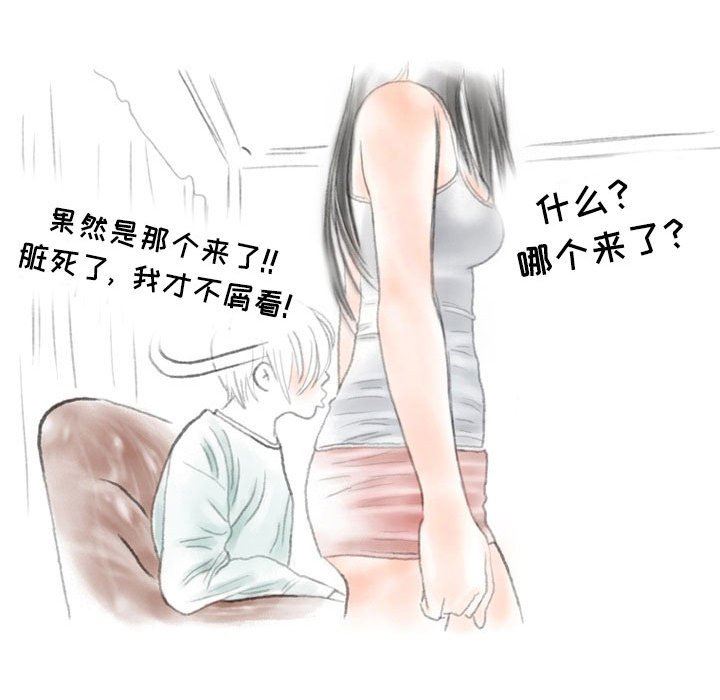 《情事物语Second》漫画 第32話