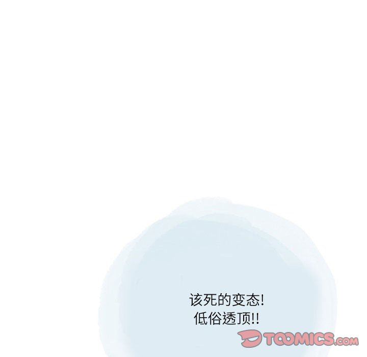 《情事物语Second》漫画 第32話