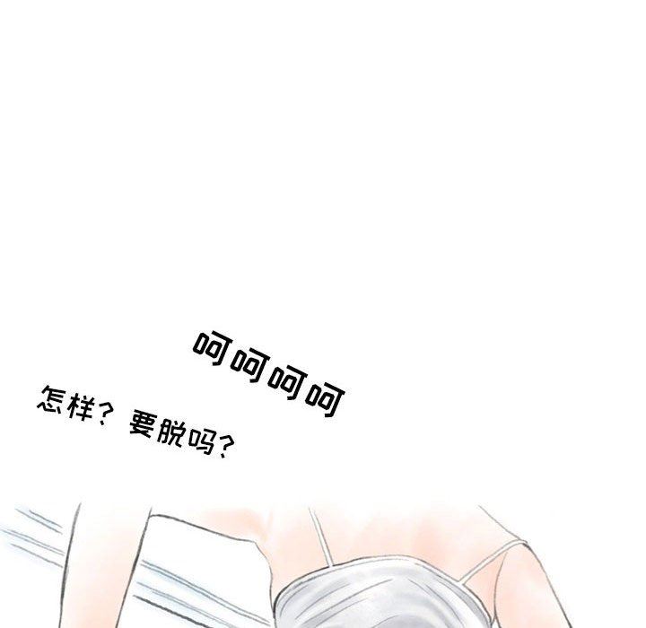 《情事物语Second》漫画 第32話