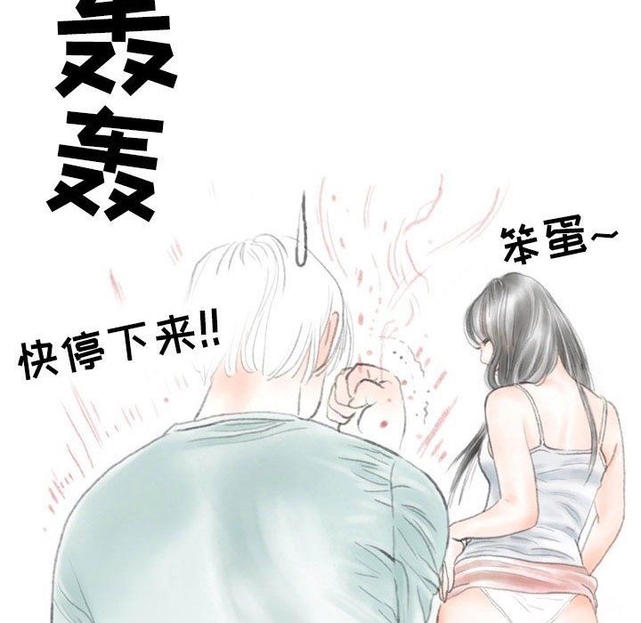 《情事物语Second》漫画 第32話