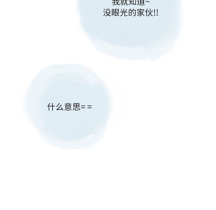 《情事物语Second》漫画 第32話