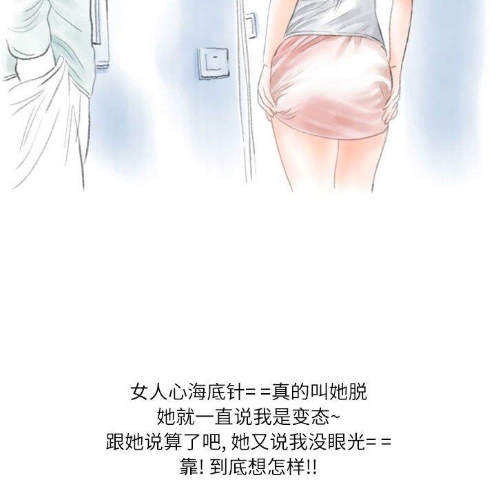 《情事物语Second》漫画 第32話