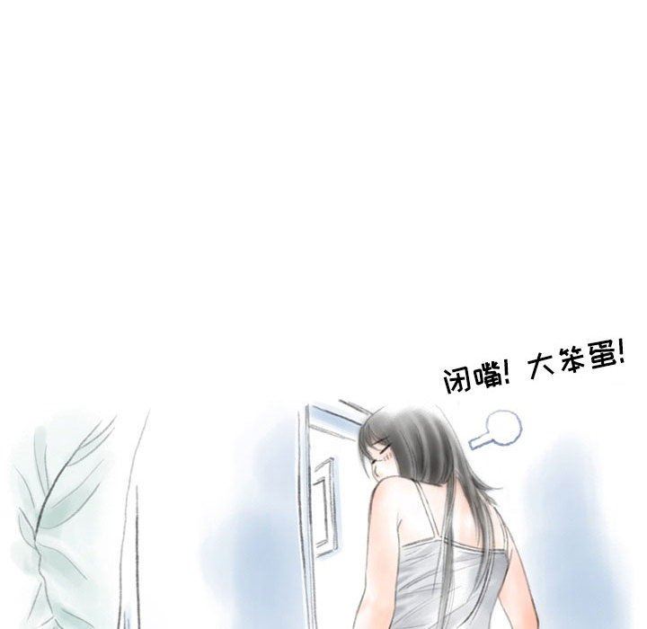 《情事物语Second》漫画 第32話