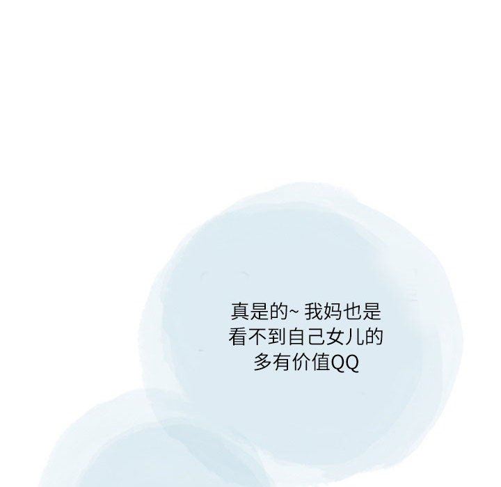 《情事物语Second》漫画 第32話