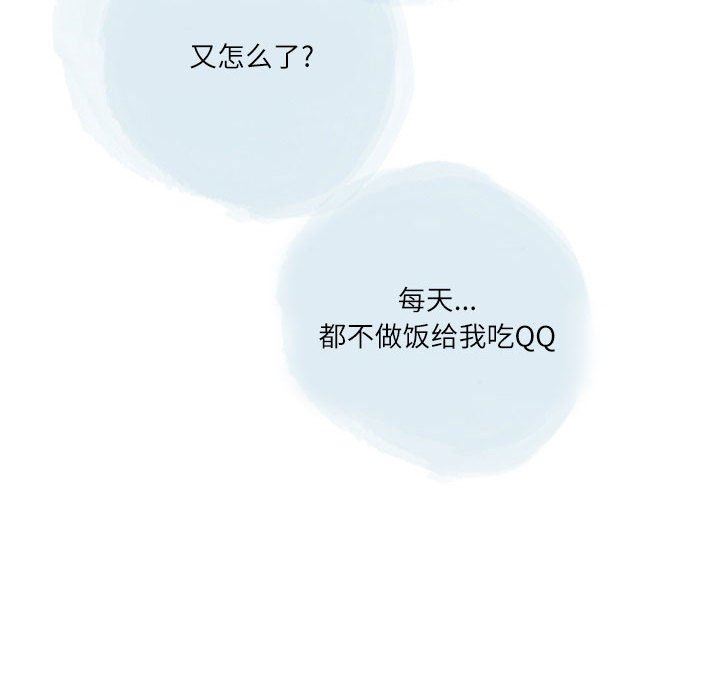 《情事物语Second》漫画 第32話