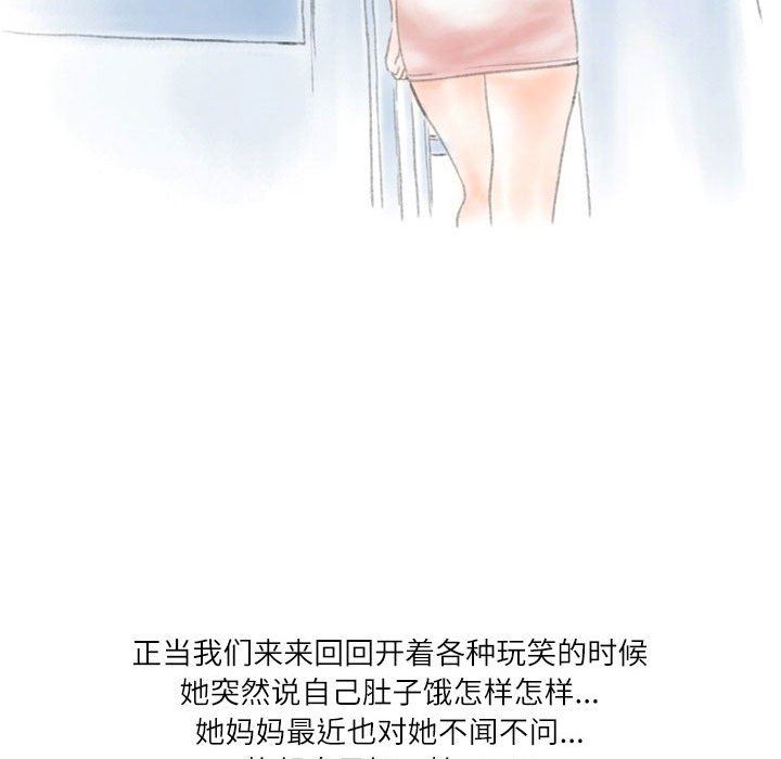 《情事物语Second》漫画 第32話