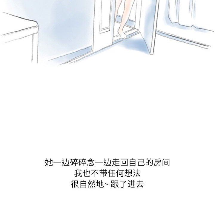 《情事物语Second》漫画 第32話