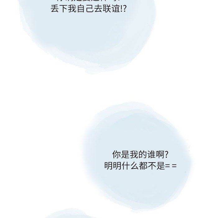 《情事物语Second》漫画 第32話