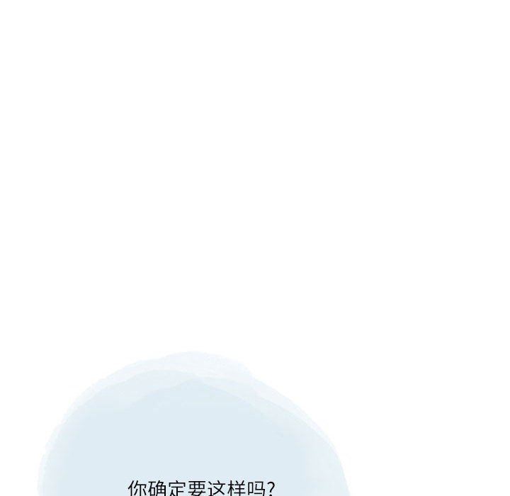《情事物语Second》漫画 第32話