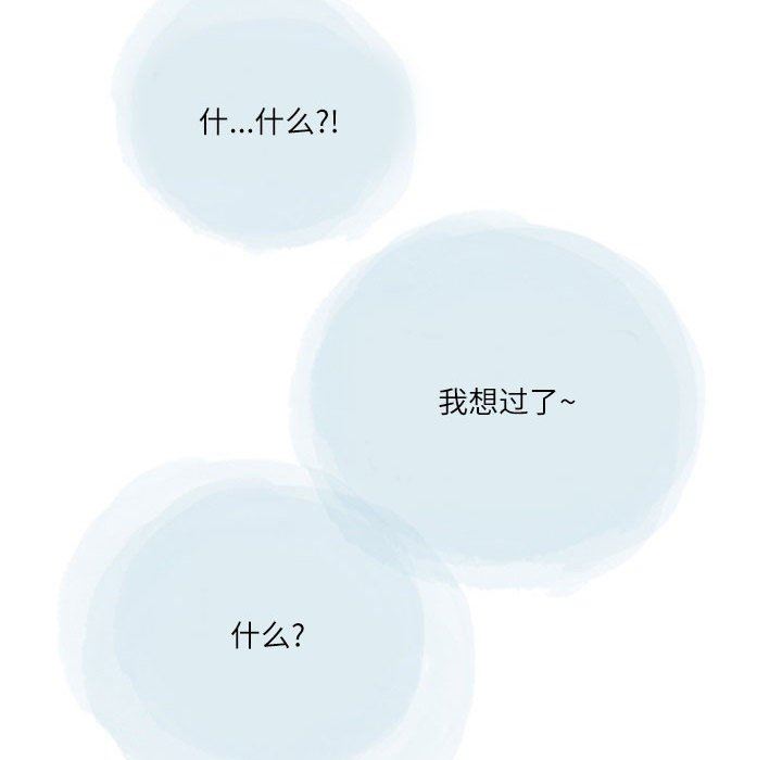 《情事物语Second》漫画 第32話