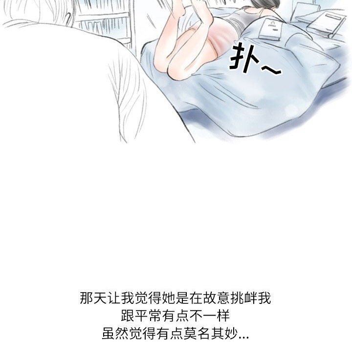 《情事物语Second》漫画 第32話