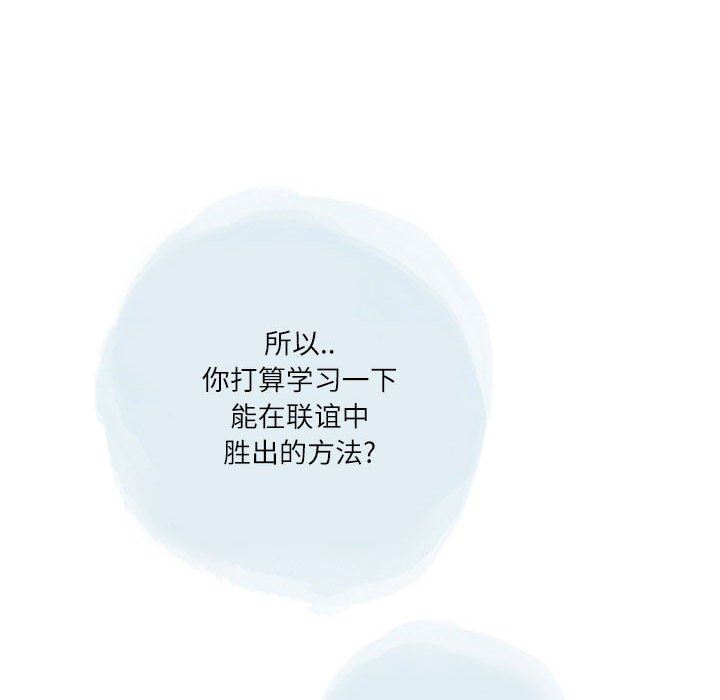 《情事物语Second》漫画 第32話