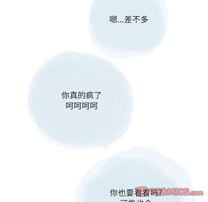 《情事物语Second》漫画 第32話