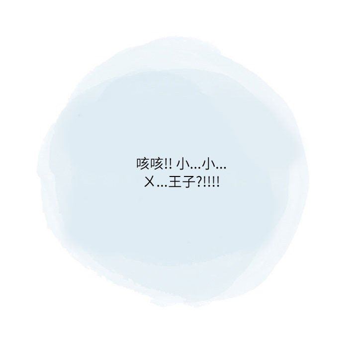 《情事物语Second》漫画 第32話