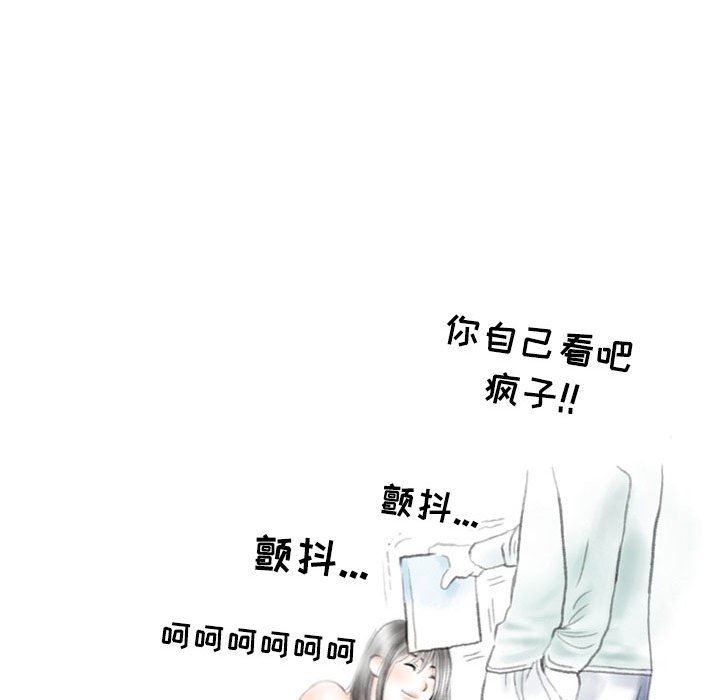 《情事物语Second》漫画 第32話