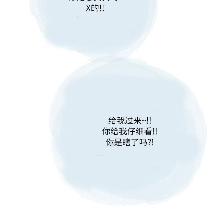《情事物语Second》漫画 第32話