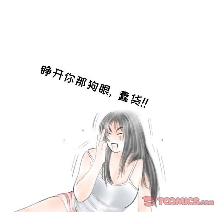 《情事物语Second》漫画 第32話