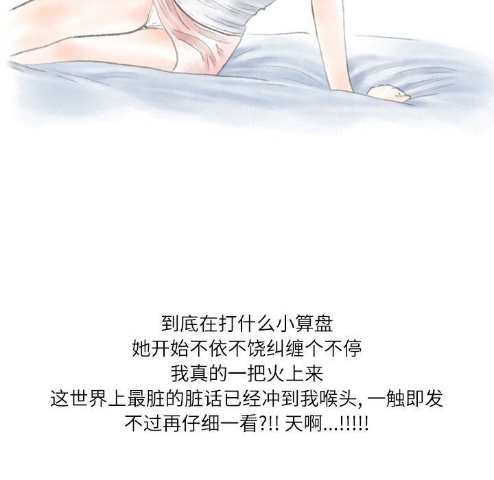 《情事物语Second》漫画 第32話
