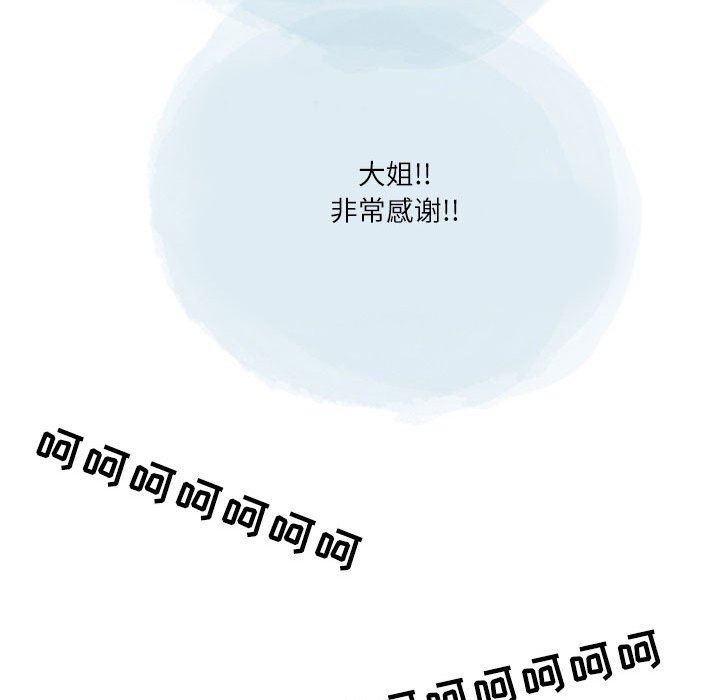 《情事物语Second》漫画 第32話
