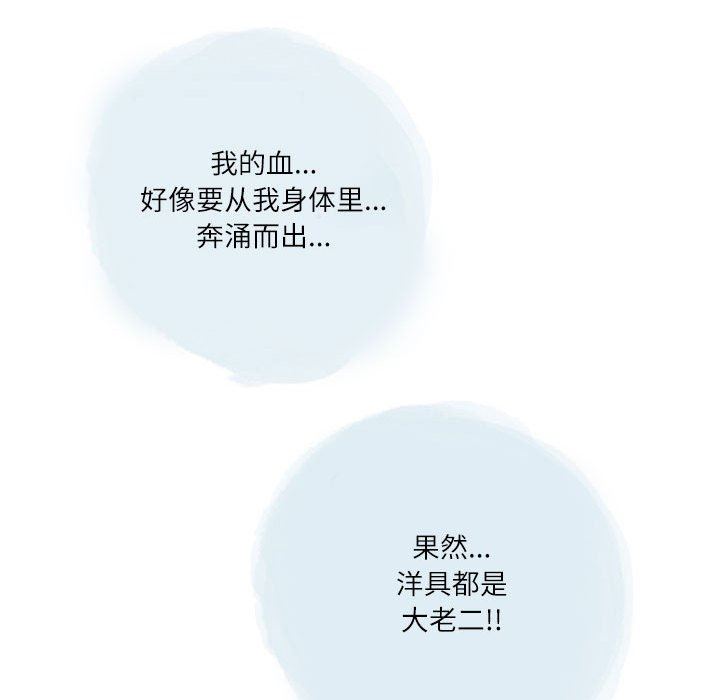 《情事物语Second》漫画 第32話