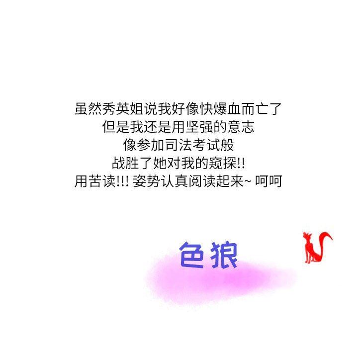 《情事物语Second》漫画 第32話