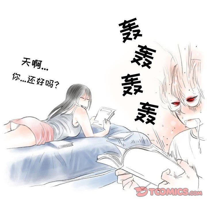 《情事物语Second》漫画 第32話