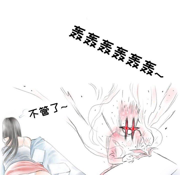 《情事物语Second》漫画 第33話