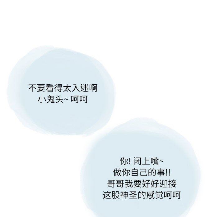 《情事物语Second》漫画 第33話