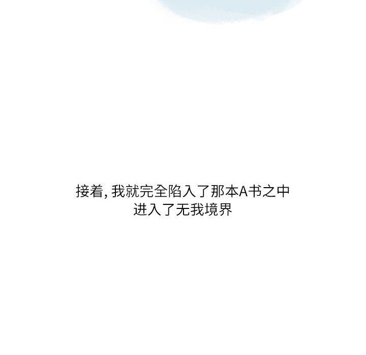 《情事物语Second》漫画 第33話