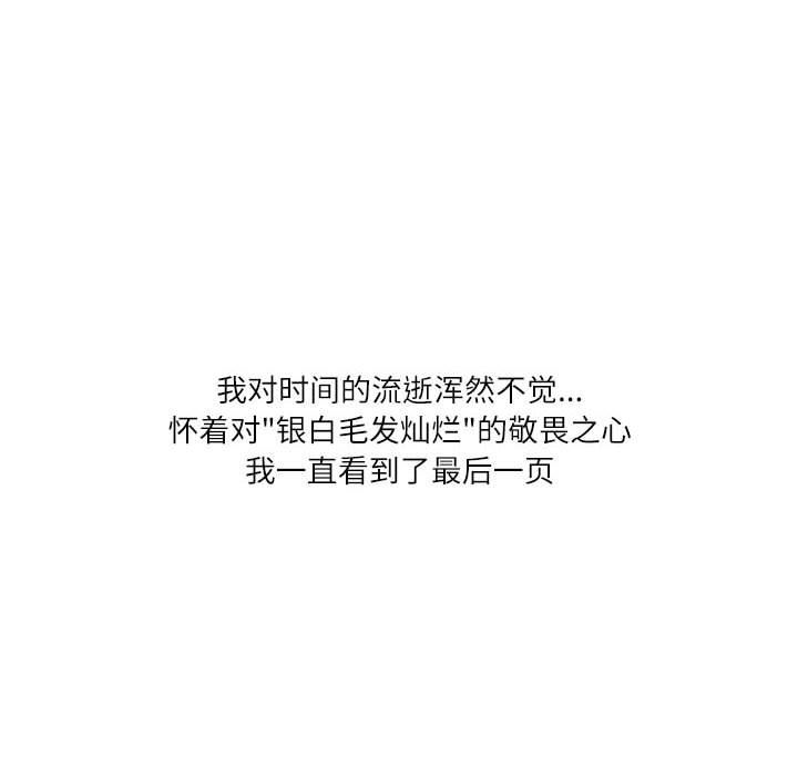 《情事物语Second》漫画 第33話