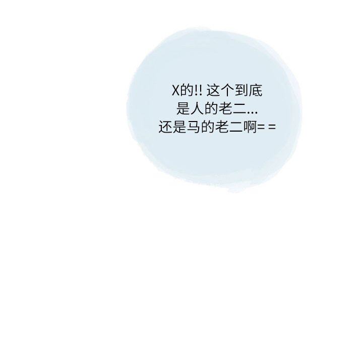 《情事物语Second》漫画 第33話