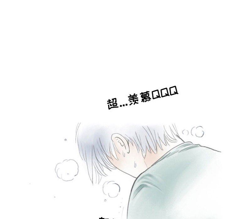 《情事物语Second》漫画 第33話