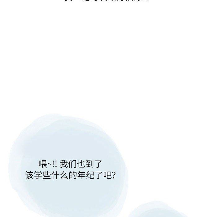 《情事物语Second》漫画 第33話
