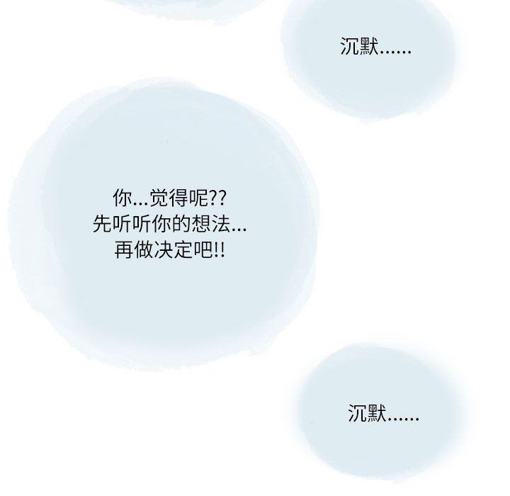《情事物语Second》漫画 第33話