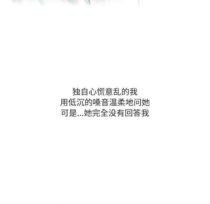 《情事物语Second》漫画 第33話