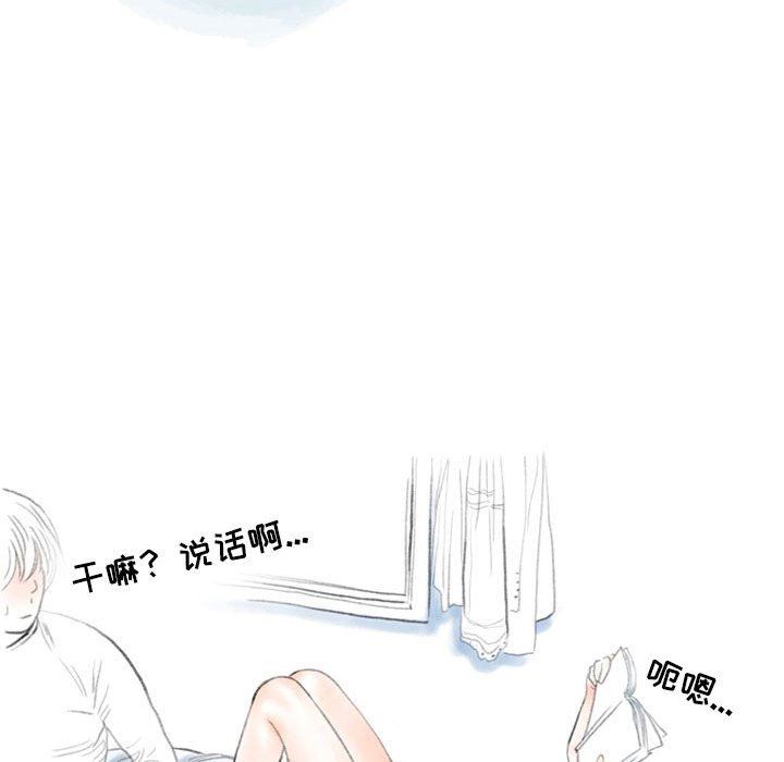 《情事物语Second》漫画 第33話
