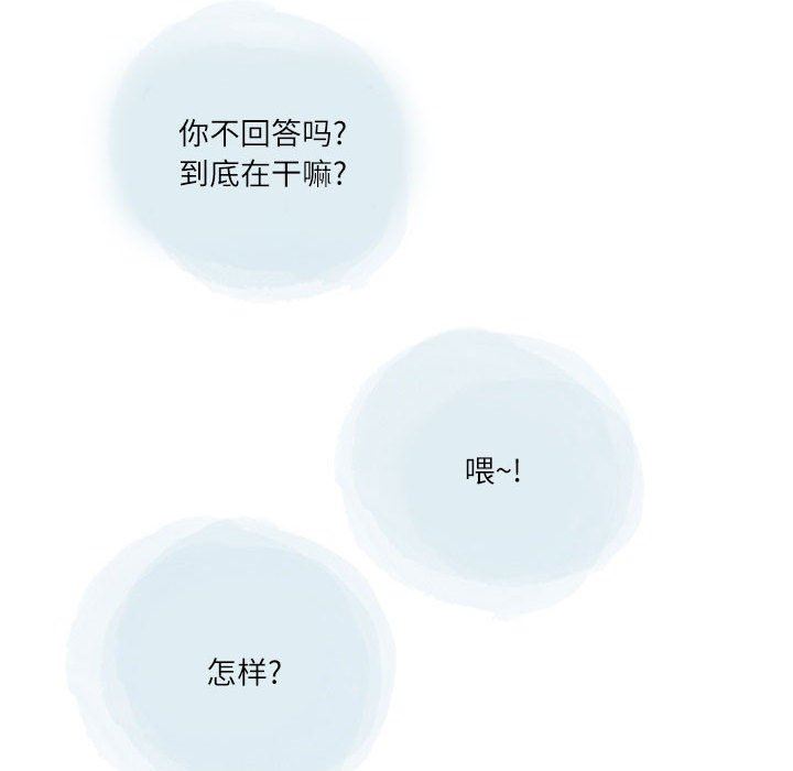 《情事物语Second》漫画 第33話