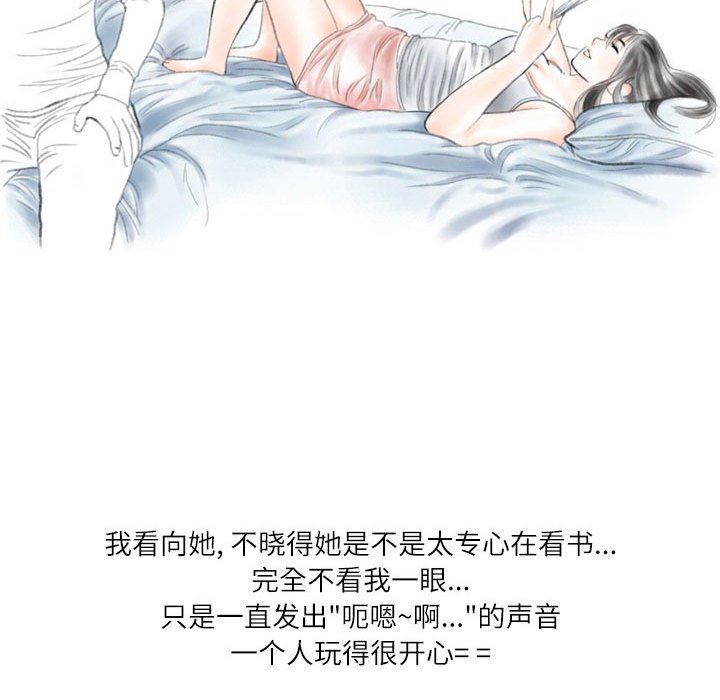 《情事物语Second》漫画 第33話
