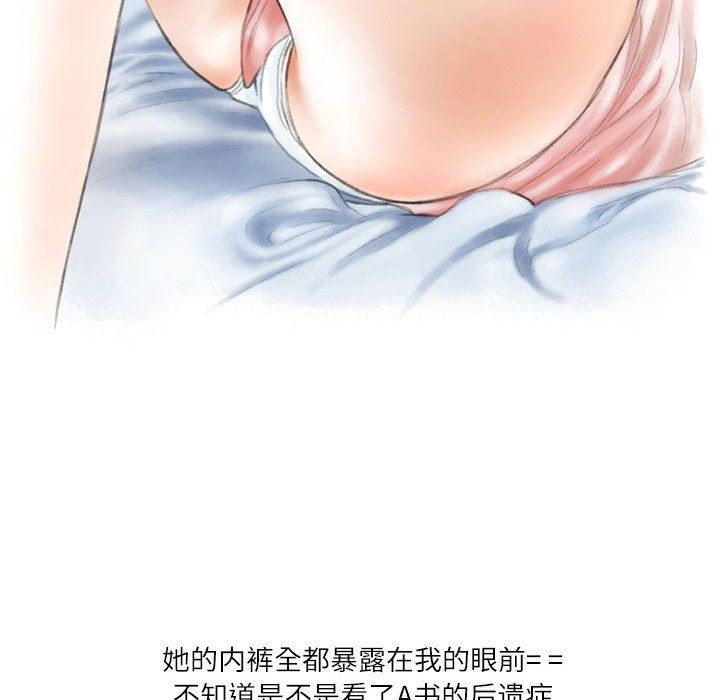 《情事物语Second》漫画 第33話