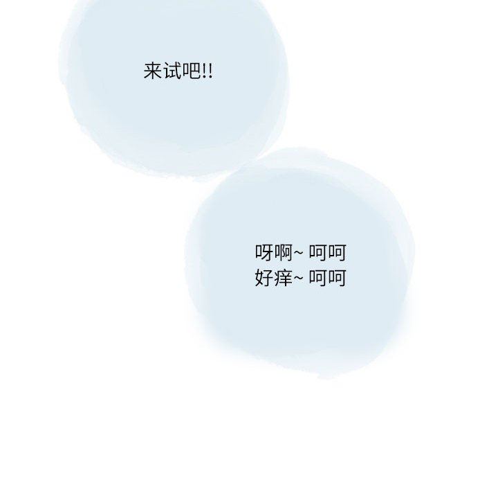 《情事物语Second》漫画 第33話