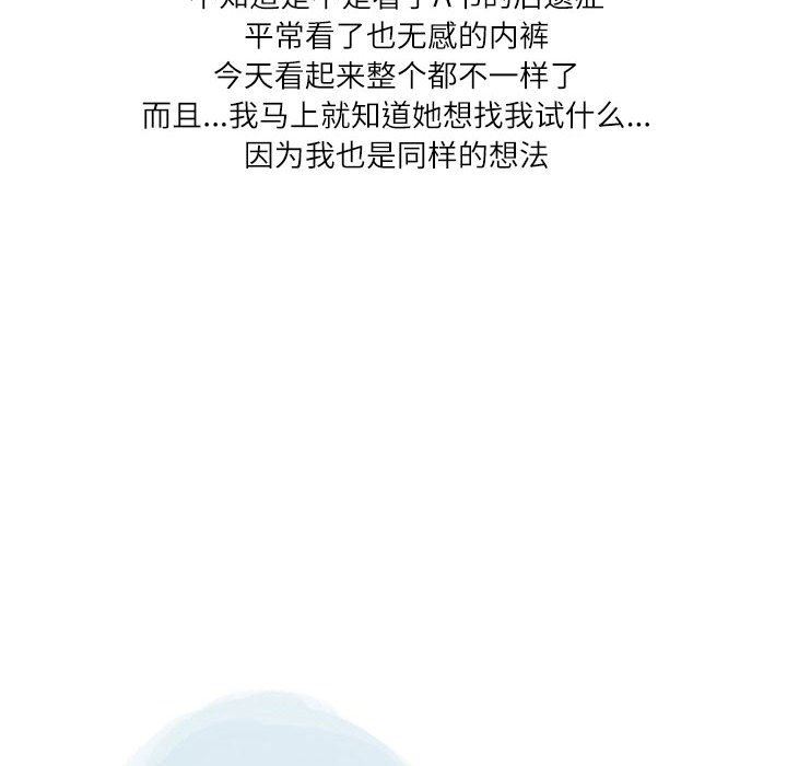 《情事物语Second》漫画 第33話