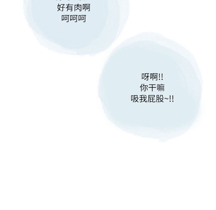 《情事物语Second》漫画 第33話
