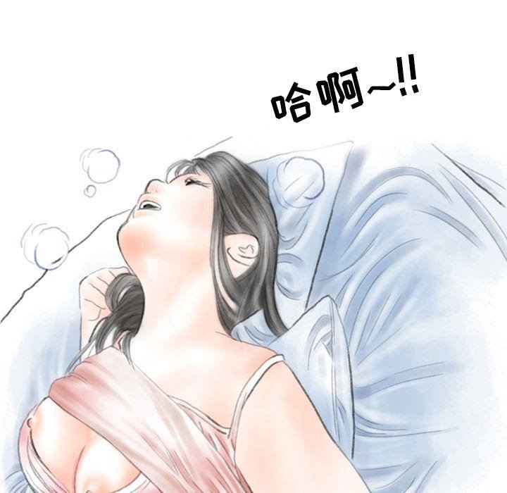 《情事物语Second》漫画 第33話