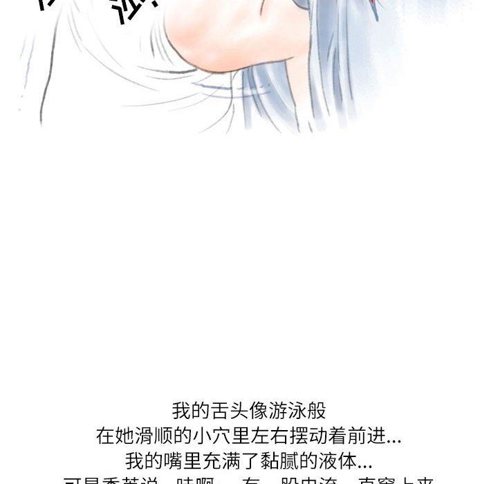 《情事物语Second》漫画 第33話