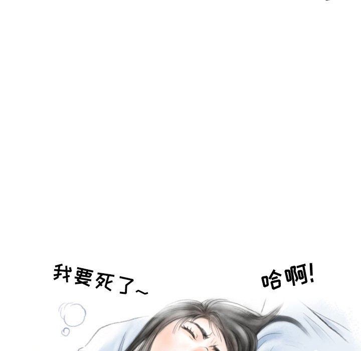 《情事物语Second》漫画 第33話