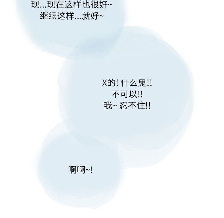 《情事物语Second》漫画 第33話