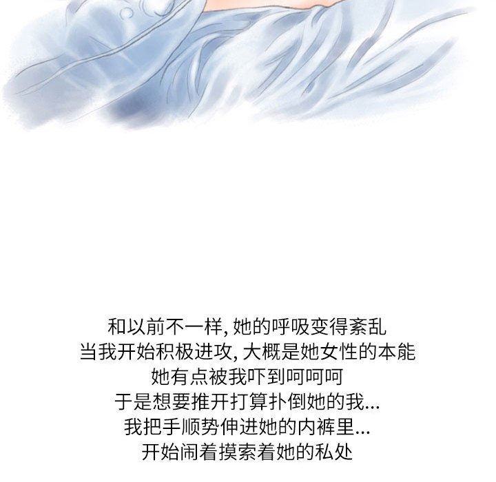 《情事物语Second》漫画 第33話